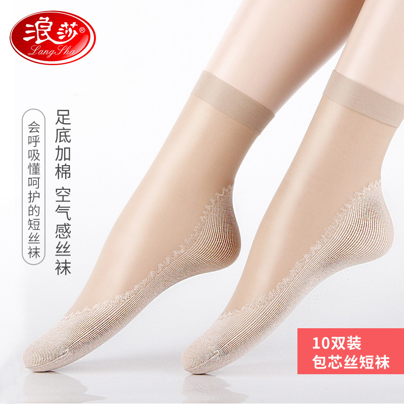 10 pairs of Longsha core-spun silk socks summer thin women's socks mid-barrel black flesh-colored wear-resistant non-slip spring and autumn cotton bottom stockings