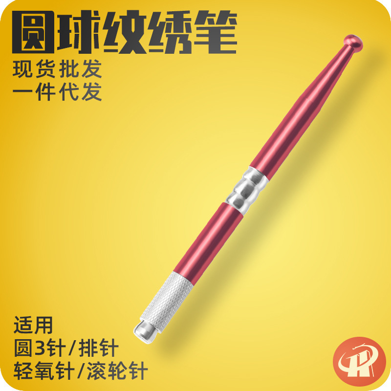 Factory direct single head ball embroidery pen No.1 eyebrow pencil metal line embroidery handmade pen semi-permanent