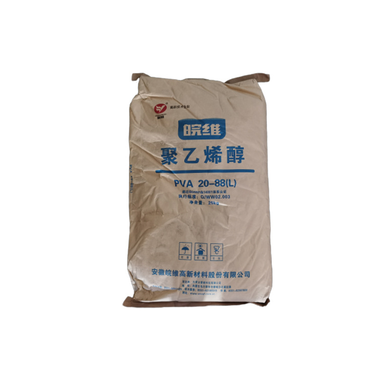 现货供应 原装正品 皖维聚乙烯醇2088 088-35