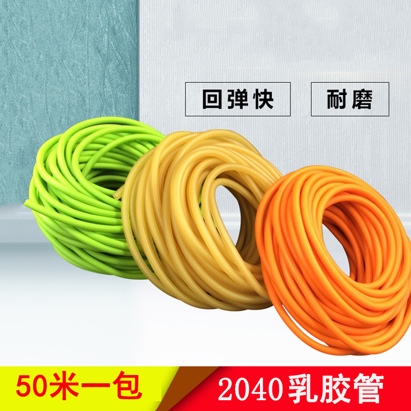 2040弹弓乳胶管健身拉力器圆皮筋组高弹回弹迅速耐磨防冻橡胶管