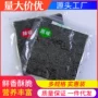 辣味即食调味寿司海苔