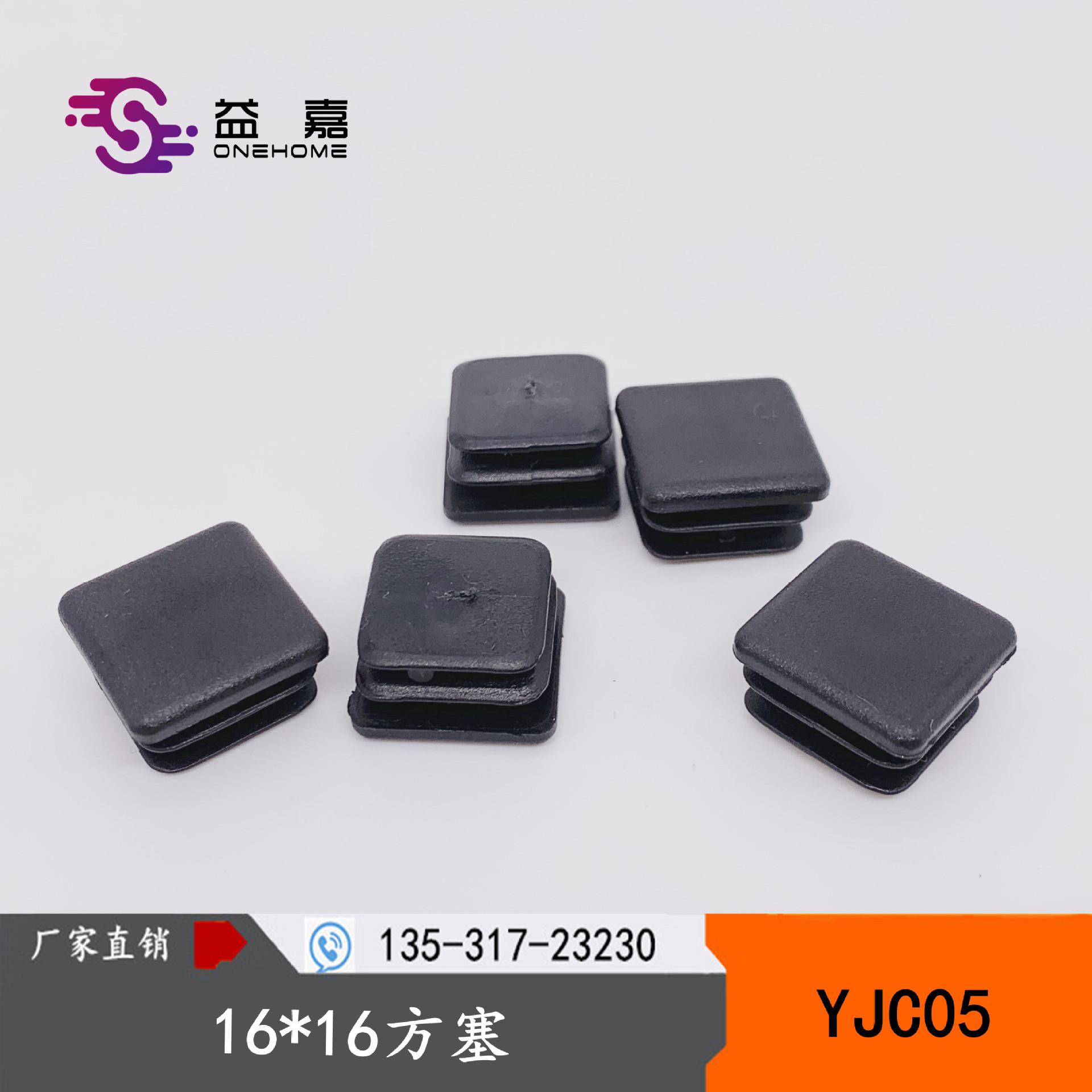 16*16mm方塞黑色PP塑料管塞 方形管塞 家具管塞 平面管塞厂家直销