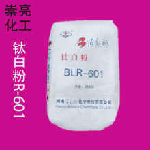 �L�ڹ������ϰ�����tʯ��⁰׷�R601 �������BLR-601