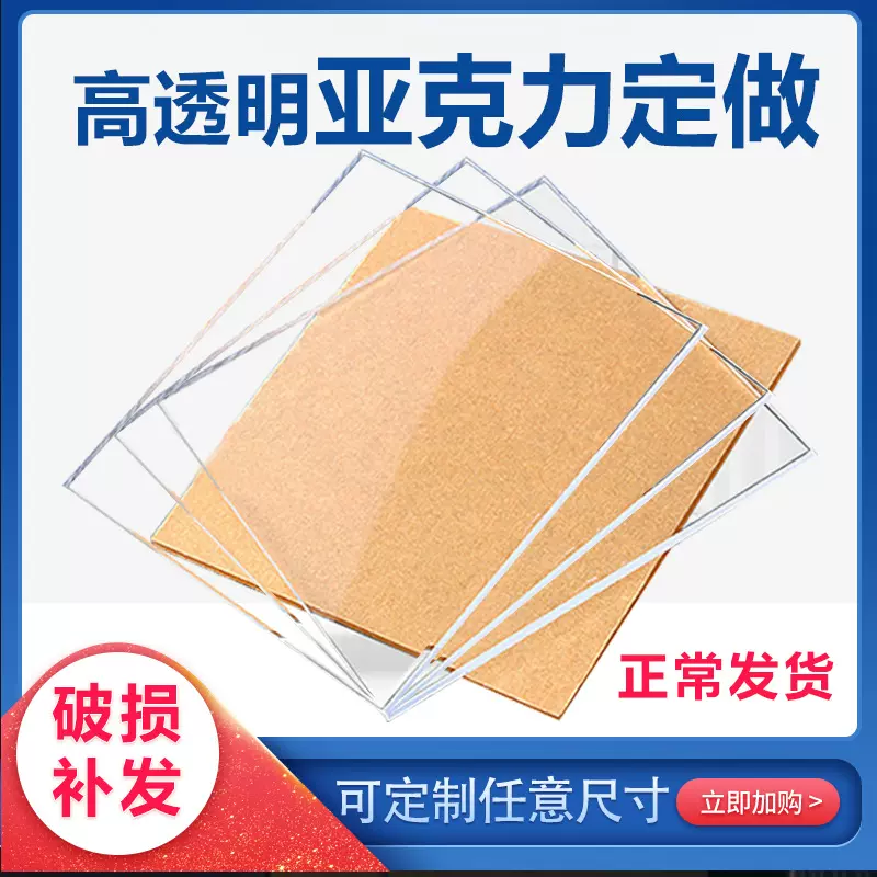 工厂定制亚克力板透明板材激光雕刻切割打孔加工透光彩色印刷隔板