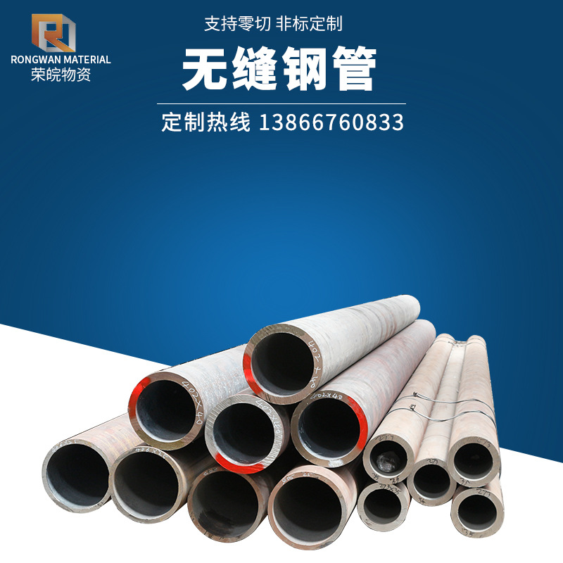 合肥小口径精密薄壁无缝管 热轧无缝管 热镀锌钢管 可定尺切割