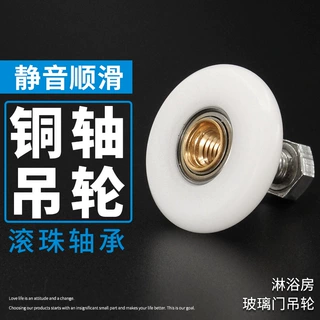 淋浴房滑轮 淋浴房大扁轮单轮 浴室玻璃移门大吊轮推拉门轮子配件