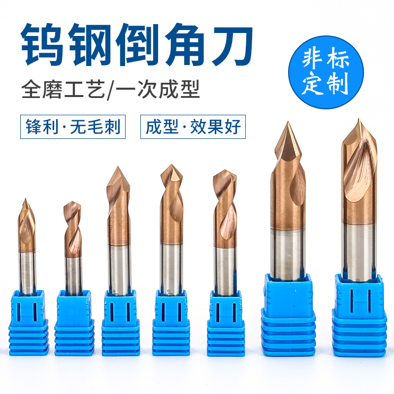 厂家供应 钨钢倒角刀钻定点钻60°90°120°合金中心钻铣刀