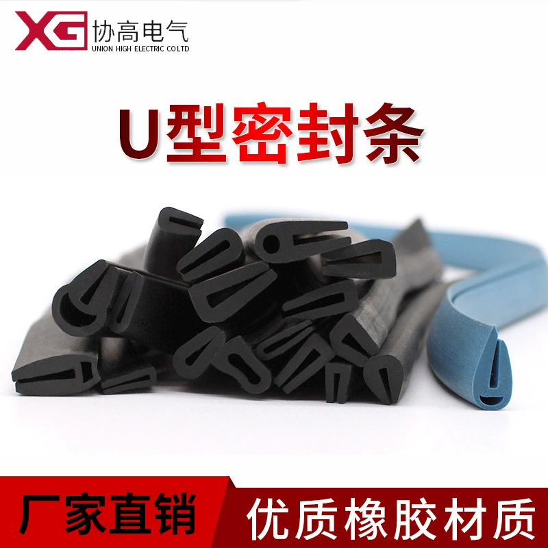 Уплотнительная лента корпуса электрического шкафа управления Водонепроницаемая Пылезащитная звукоизоляция GGD Резиновая полоса GCK Подшивочная лента дверное уплотнение