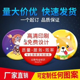 徽章;钥匙扣及钥匙扣配件;钥匙扣