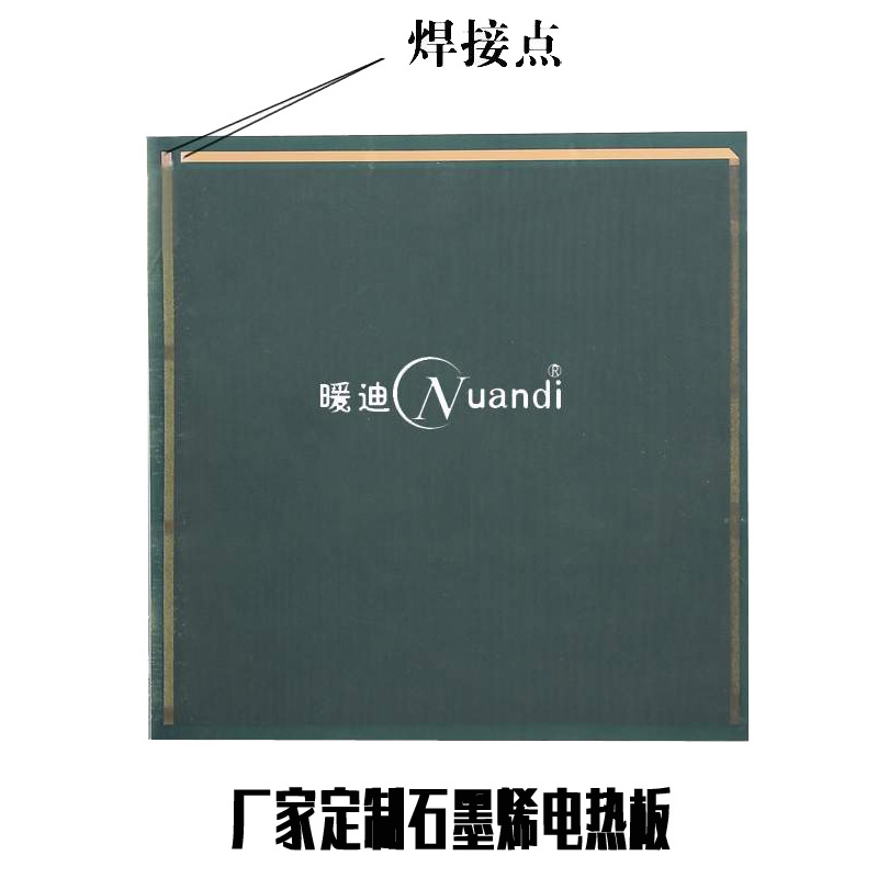 远红外电热板厂家 碳晶电热板 碳纤维加热板