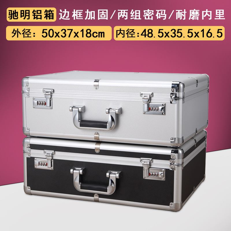 大码手提密码箱铝合金工具箱保险箱文件收纳箱五金仪器包装箱