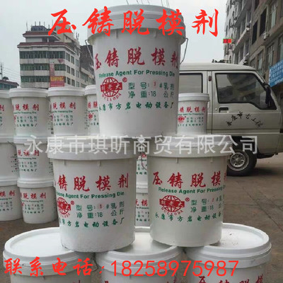 厂家热销铝合金压铸脱模剂离型剂脱模膏水性脱模剂高品质压铸配件|ms