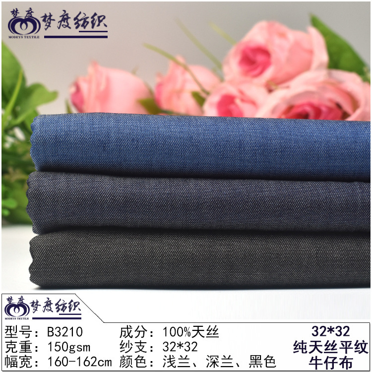 Spring and summer thin 32 pure Tencel denim fabric 4.5 oz black all Tencel Shirt fabric B3210