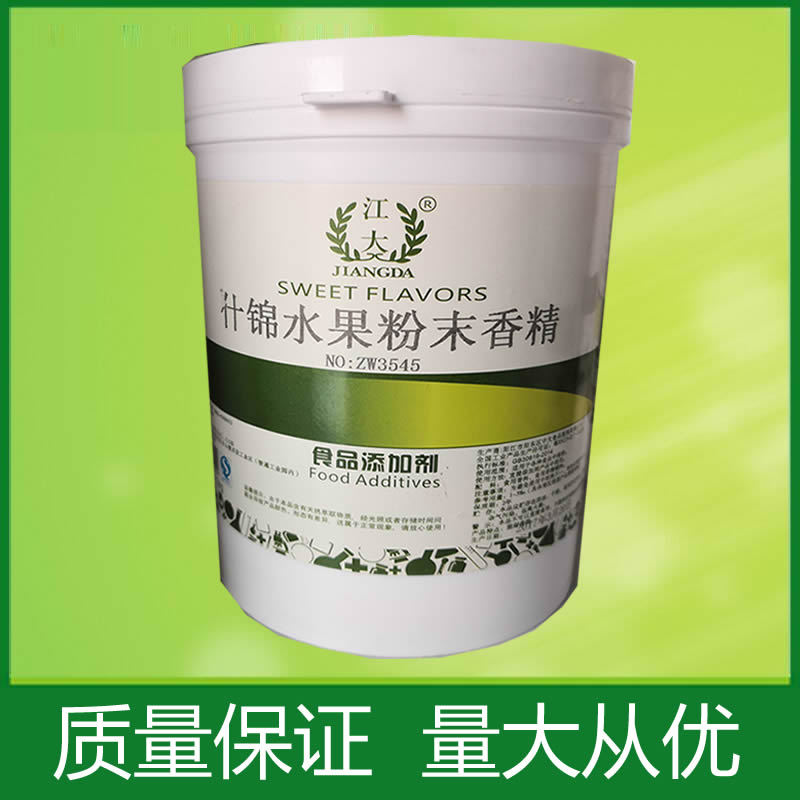 现货批发 什锦水果粉末香精  食品级水溶烘焙饮料增香1kg量大优惠
