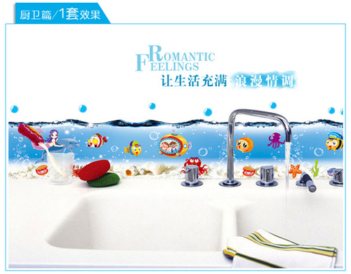 Huizhicai's new product SK7070 Cartoon Wall Sticker Underwater World Bathroom Children's Room Wall Background Decorative Painting Sticker