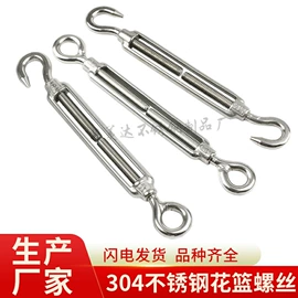 花篮螺丝;其他索具;连接环