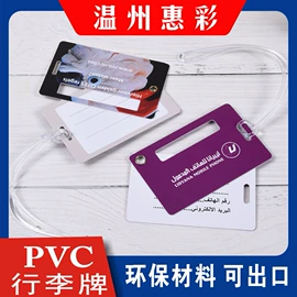 会员卡;磁卡;塑料印刷