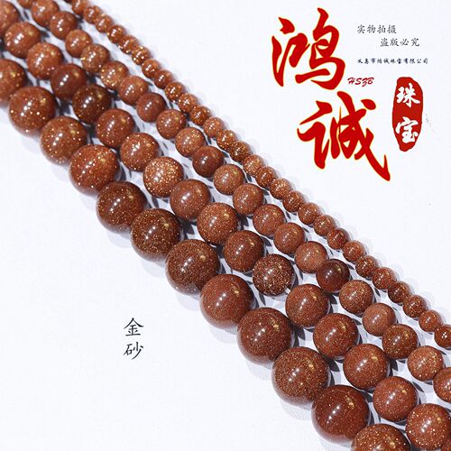 Natural Gold Sand Round Beads, Blue Sand Loose Beads, Semi-Finished Semi-Precious Stones—Accessories for Bracelets, Necklaces, and DIY Jewelry Designs