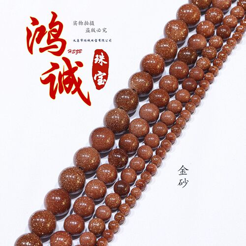 Natural Gold Sand Round Beads, Blue Sand Loose Beads, Semi-Finished Semi-Precious Stones—Accessories for Bracelets, Necklaces, and DIY Jewelry Designs