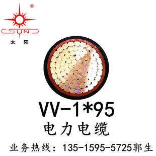 YJV-1*95 ��ȼ��о��| ������ƽ̫��� ���S������| �S��ֱ�N