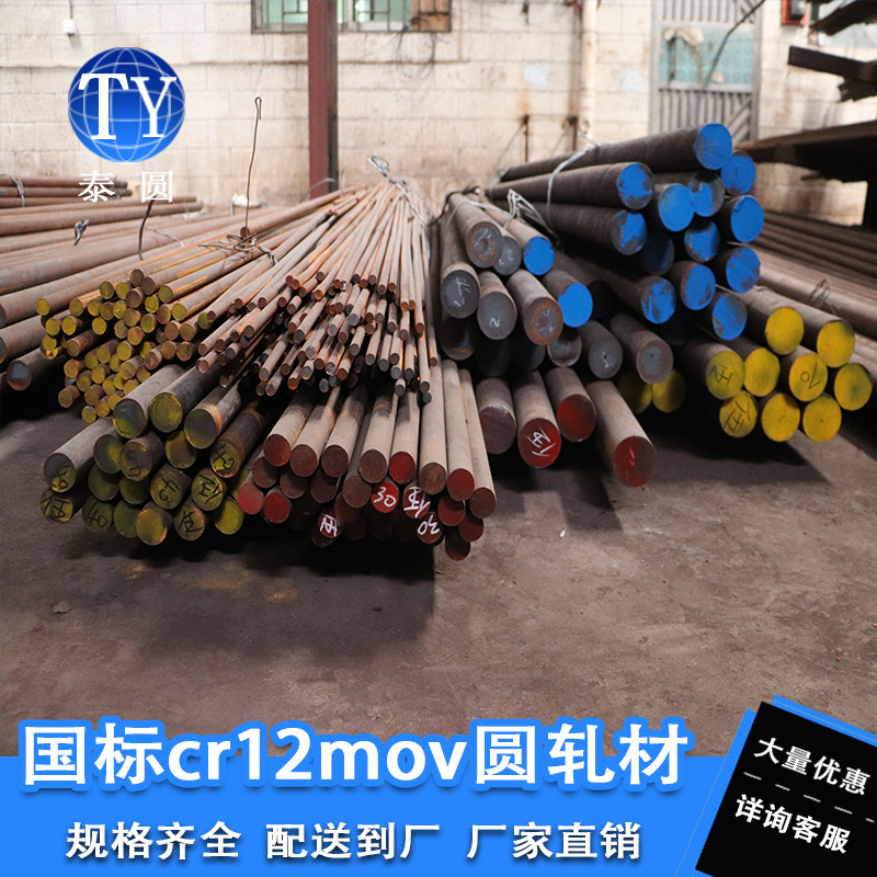 佛山厂家直供 热作模具钢H13轧圆 高淬透性高韧性圆钢 可配送到厂