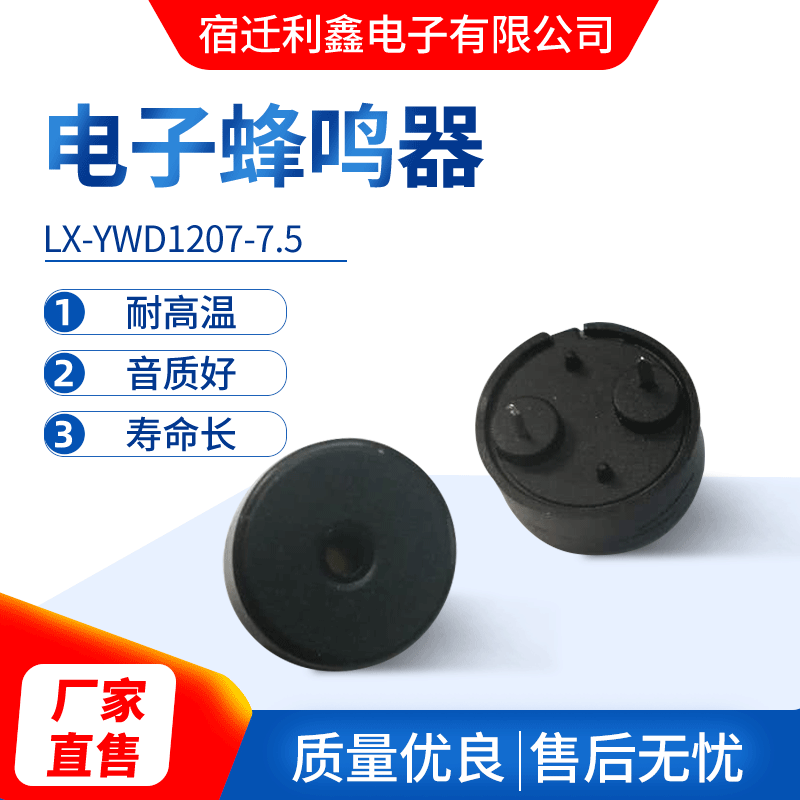 厂家供应现货额温枪专用压电式1207式蜂鸣器批发额温枪专用蜂鸣器