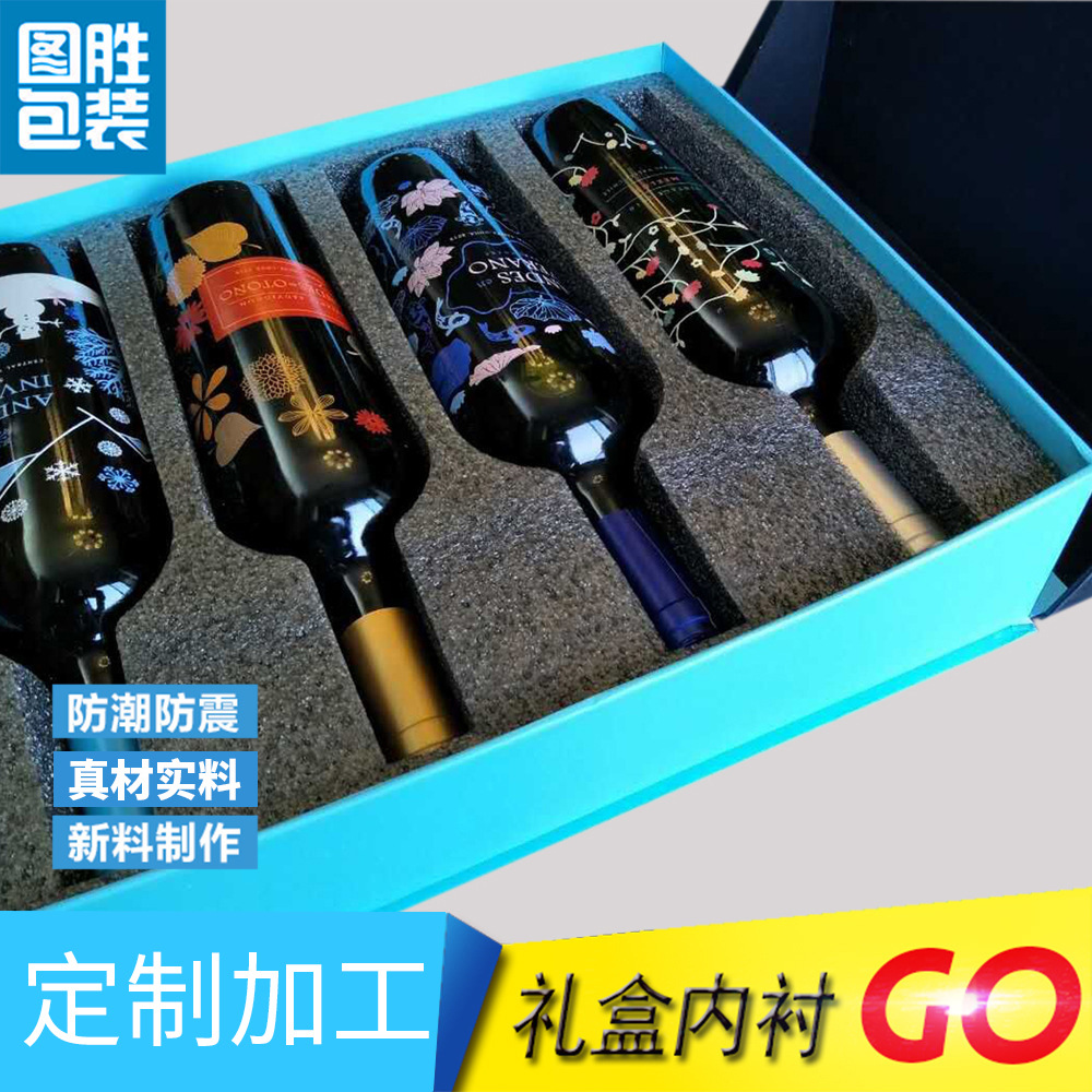 红酒定位 四瓶装红酒瓶定位珍珠棉底托 红酒托盘珍珠棉epe 珍珠棉