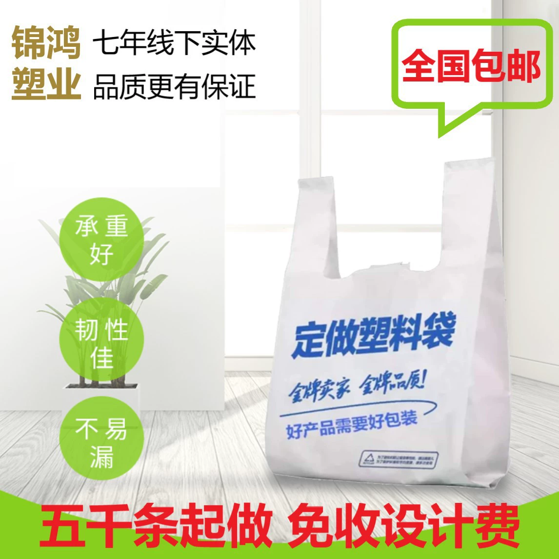 Поставка фабрики пластиковый жилет мешок фрукты мешок супермаркет портативный хозяйственная сумка вынос мешок напечатанный логотип