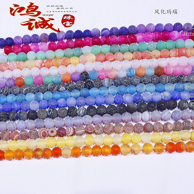 Hongcheng Jewelry Weathered Agate Beads Frosted Agate Beads Bracelet Necklace with Beads diy Jewelry Accessories