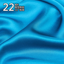 22姆米114幅宽桑蚕丝面料 纯色真丝丝绸素绉缎布料绸缎 服装用料