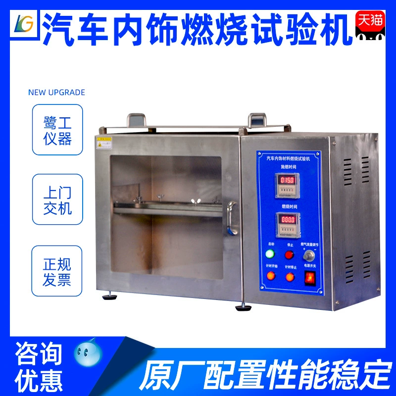 Тестер горючести 500QCS: Стенд для испытаний материалов салона автомобиля, имитация возгорания, безопасность, интеллектуальный контроль