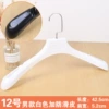 No. 12 men's white (plus anti -slip skin)