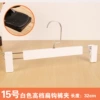 High -grade pants clip white