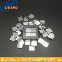 分装眼影铝皿 彩妆分装使用铝盘 灌膏口红铝皿东莞妙金萍实体厂家