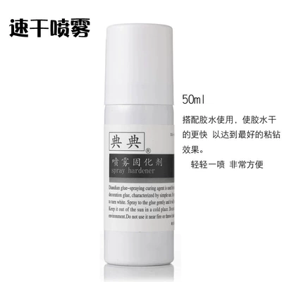 glue curing agent quick-drying | Dırnaq bəzəkləri