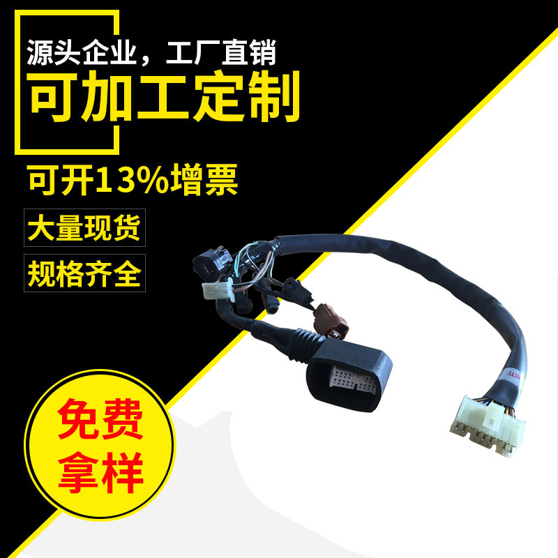 线束批发 电动汽车雾灯线束加工 lvds线束电动三轮车线束批发