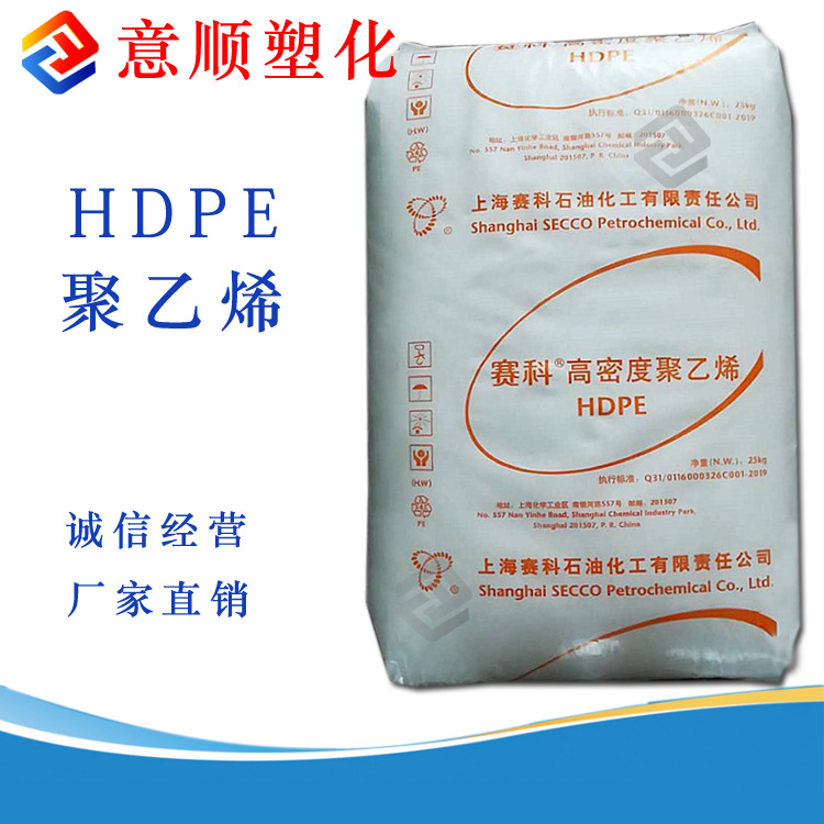 中空 吹塑 HDPE 上海赛科 HD5502FA 耐老化 油瓶 HDPE原料