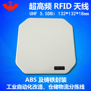 RFID�쾀�����lVIKITEK�����ܲ�܇����915Mֱ�N�ػ݈A�O���Б���
