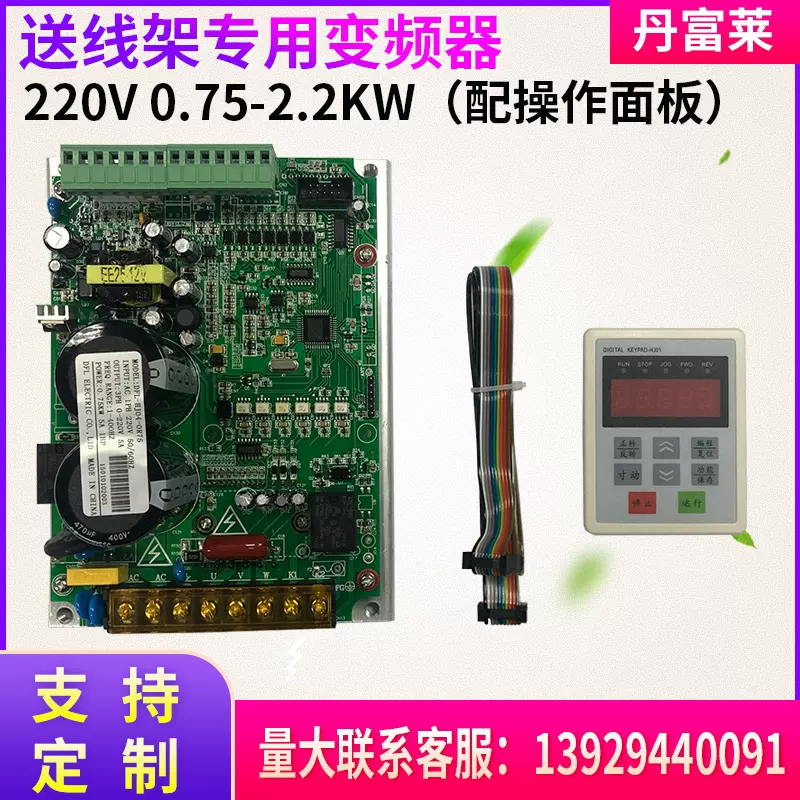 220V 0.75 1.5KW放线架变频器 220V三相送线机调速器