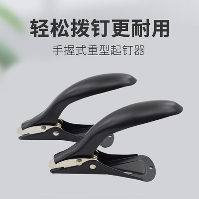 multi-function Effort saving Heavy The nail puller Students stapler trumpet student Stationery Supplies Metal