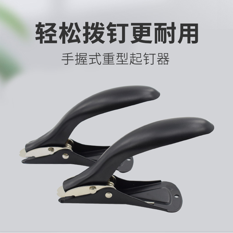 multi-function Effort saving Heavy The nail puller Students stapler trumpet student Stationery Supplies Metal