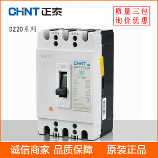SupplY Chint Moulded Case Circuit Breaker DZ20Y-100/3300 Plastic Shell TYpe Circuit Breaker