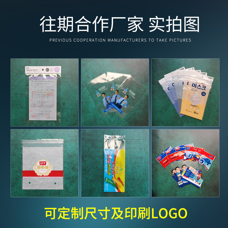 OPP PE袋 平口袋透明塑料袋kn95包装袋儿童口罩袋塑料袋批发