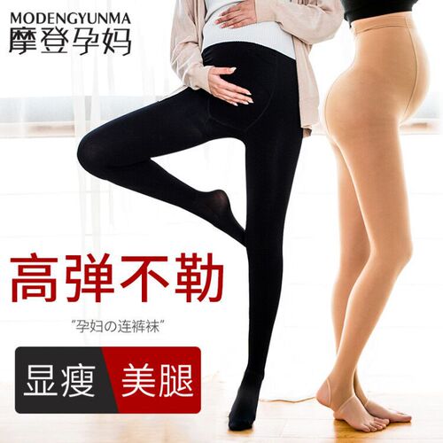 Pregnant women's stockings large size adjustable anti-snatch spring, autumn and summer pantyhose bottoming socks women's leggings