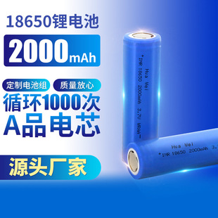 �A����18650�늳� �Ϻ�����UN38.3�늳� ������2000mAh�늳�