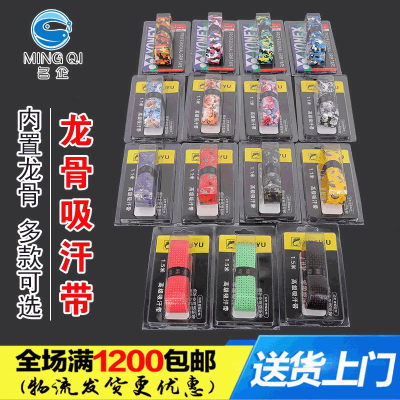 Известные предприятия 1,5 м 1,1 м красочный принт двойной Киль впитывающий пот ремень Удлиненная ручка удочки с аксессуарами для рыболовных снастей