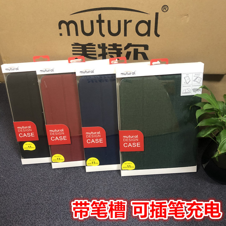 Mutral Metel Yashi Suitable for ipad pro 11 "2020 Stopper Flat Leather Case Bracket Magnetic Case