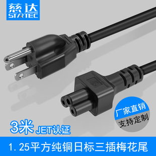 3��JET�J�C��Ҏ��ʽ����÷��β�Դ��1.25ƽ���Դ�m�����������l