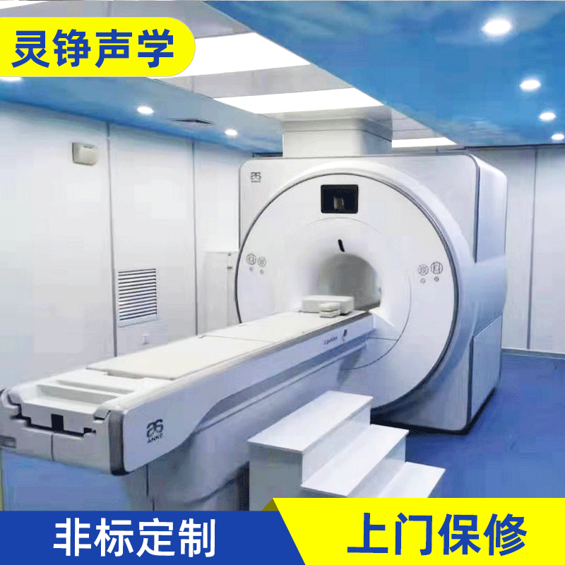 源头厂家高频抗干扰电磁屏中声非标设计大型CT检测屏蔽室屏蔽机房