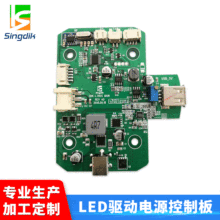 廠家直供L150 LED驅動充電升壓恆流電源控制板線路板生產批發